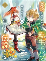 山村诡事
